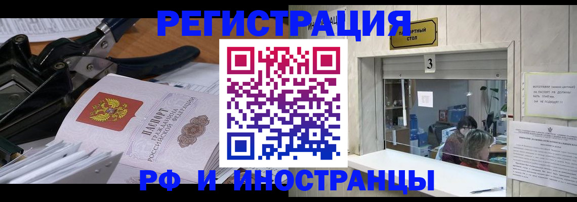 где прописаться в Северобайкальске