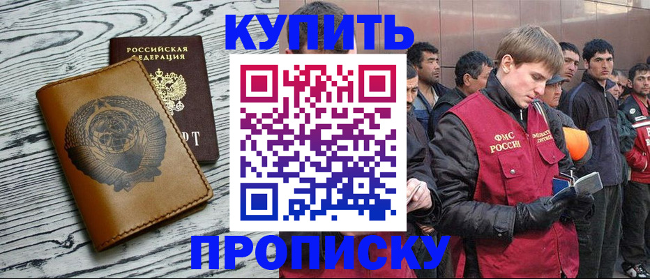 регистрация для школы в Северобайкальске