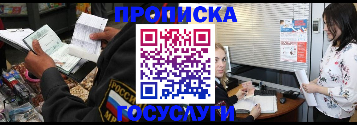 найти адрес прописки в Северобайкальске