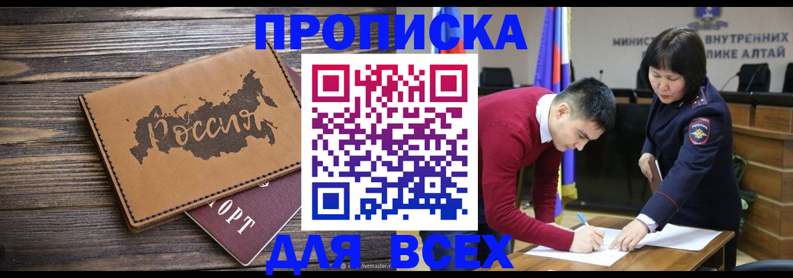 регистрация для дет. сада в Северобайкальске